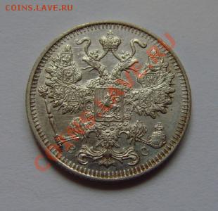 15 копеек 1915 ВС на оценку. - 1628697116_1