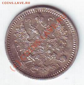 5 копеек 1868 - Scan10038.JPG