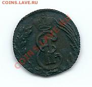 Полушка "Сибирь" 1774 года - 30