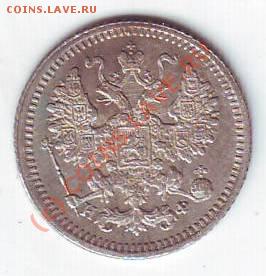 5 копеек 1880 - Scan10041.JPG