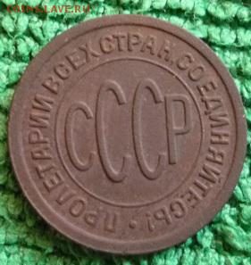 полкопейки 1927г,до 10.02 - 27-2