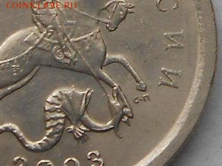 1 коп 2003г сп шт.3.1А1 и 2.22А3 - RSCN8321.JPG