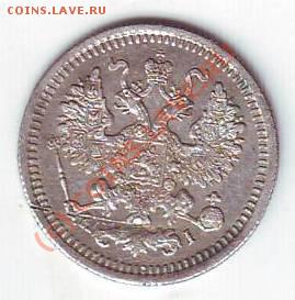 5 копеек 1876 - Scan10045.JPG