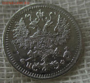 5 копеек А-III, 1882 г.  До 14.02.2019 в 22:00 по Москве. - photofacefun_com_1549464575
