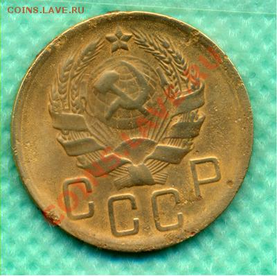 5 копеек 1936г. шт.2. АИФ №34 не частая - 5-36