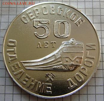 Дорожная. - DSC00264.JPG