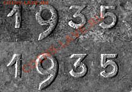 3 коп 1935г - P_3&3