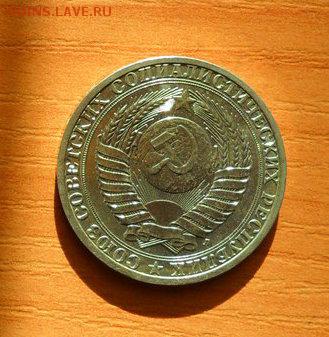 1руб. 1991г (Л) Годовики. - crop_193596008_Lc3ZDKG