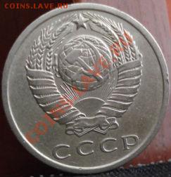 15 копеек 1971 СССР до 22:00 10.06.11 по МСК. - DSC04595.JPG