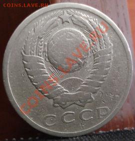 15 копеек 1966 СССР до 22:00 10.06.11 по МСК. - DSC04580.JPG