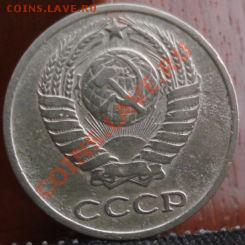 10 копеек 1966 СССР до 22:00 10.06.11 по МСК - DSC04548.JPG