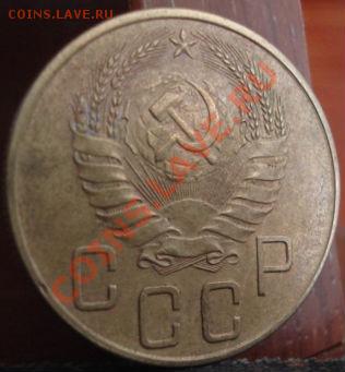 5 копеек 1940 СССР до 22:00 10.06.11 по МСК. - DSC04394.JPG