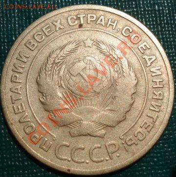 5 копеек 1935 ст. тип до 22:00 10.06.11 по МСК. - DSC04497.JPG