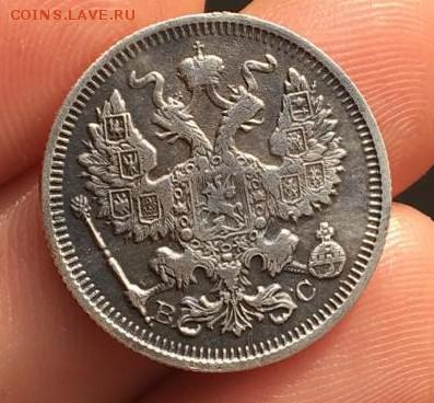 20 копеек 1917 года. подлинность - 20-17-2