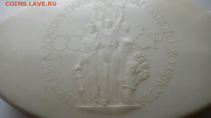 карболитовая коробочка 2. ссср - 2019021014_5931542_31251952