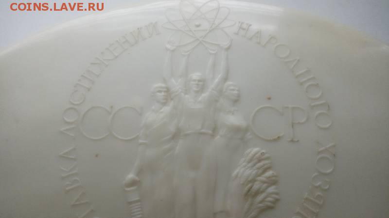 карболитовая коробочка 2. ссср - 2019021014_6997846_31251955