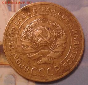 5 копеек 1927г. и 1935г. Ст. герб - 2 шт. - 2011-04-12 04.21.08-1