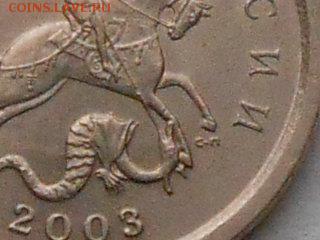 1 коп 2003г сп шт.3.1А1 и 3.211Б - RSCN8356.JPG