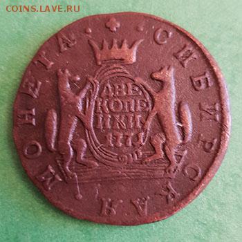 2 Копейки 1771 КМ Сибирь  Окончание: 22:00 по МСК 18.02.2019 - 2 копейки 1771 Сибирь реверс