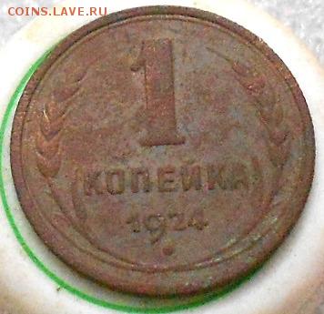 1к 1924г. До 15.02.2019г. - Изображение 220