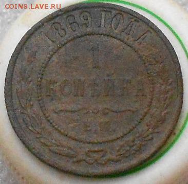 1к 1869г. ЕМ  До 15.02.2019г. - Изображение 247