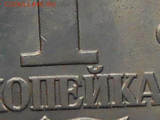 1 коп 2003г сп шт.3.1А1 и 3.211Б - RSCN8373.JPG
