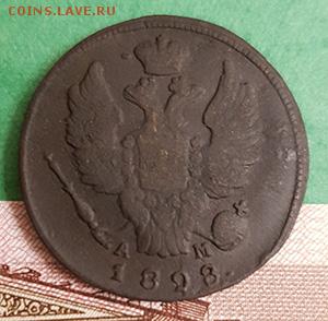 1 копейка 1828 КМ АМ   Окончание: 22:00 по МСК 19.02.2019 - 1 копейка 1828 КМ АМ аверс