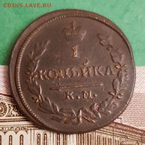 1 копейка 1830 КМ АМ    Окончание: 22:00 по МСК 19.02.2019 - 1 копейка 1830 КМ АМ реверс
