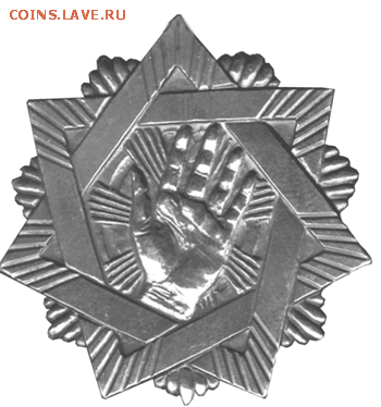 знак на определение - zvezda
