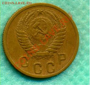 2 копейки 1955г. хорошая до 11.06.2011г - 2-55a
