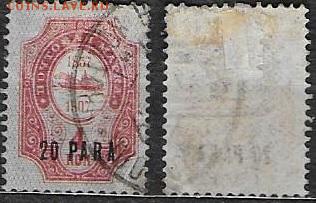 Левант 1909. ФИКС. №38 - Левант №38
