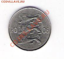 20 сенти Эстония 2006, до 12.06.2011 22-00 мск. - сканирование0127