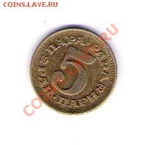 5 пара Югославия 1973, до 12.06.2011 22-00 мск. - сканирование0135