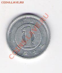 1 йена Япония, до 12.06.2011 22-00 мск. - сканирование0148