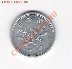 1 йена Япония, до 12.06.2011 22-00 мск. - сканирование0149