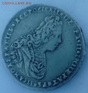 Полтина 1727 года. Помощь в определении и оценке. - jRRF37JrBWM