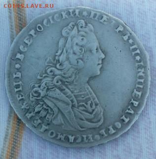 Полтина 1727 года. Помощь в определении и оценке. - idfLgL7rVWk