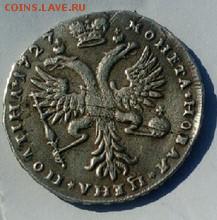 Полтина 1727 года. Помощь в определении и оценке. - EsJEqVbZQHk