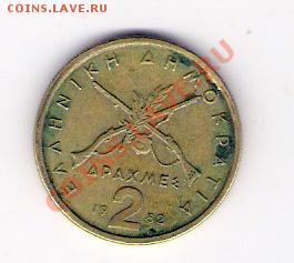 2 драхмы Греция 1982, до 12.06.2011 22-00 мск. - сканирование0158