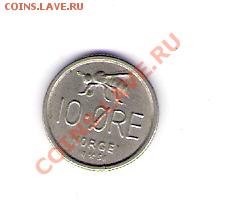 10 эре Норвегия 1958, до 12.06.2011 22-00 мск. - сканирование0174