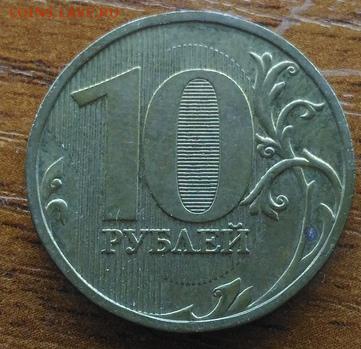 10 рублей 2009 шт. В, Г, Д1, Д2. до 19.02.2019 - geE8nP0xOco_cr