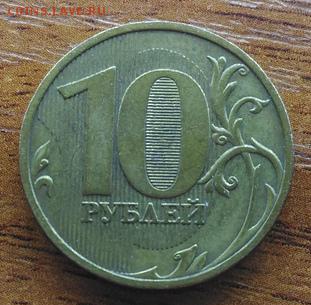 10 рублей 2009 шт. В, Г, Д1, Д2. до 19.02.2019 - ciM4KUZBz18_cr