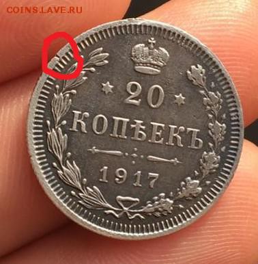 20 коп. 1917г. Оценка - 20-17