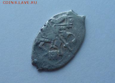 копейка Алексея Михайловича (ГКХ- 780А (R-1)). оценка - SAM_1362.JPG