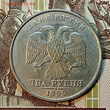 2 р 1999 ММД(1шт.) СПМД(20шт.) 17.02.2019 в 22:00 - 065