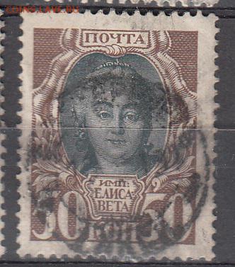 Россия 1913 Романовы 1м 50к - 387