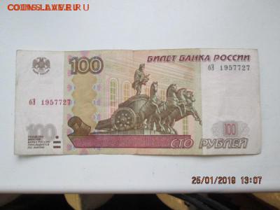 Поиск и показ банкнот с определёнными номерами. - IMG_0329.JPG