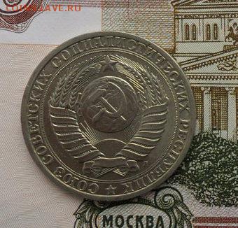 1руб. 1991г. (Л). Годовики.Окончание 22.02.2019г. - crop_190125276_wS5be