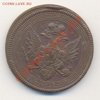 5 копеек 1805 ЕМ. Оч. приличная. До 13.06.11, 21-00 МСК. - Изображение 001