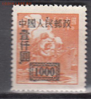 Китай 1950 1м** надпечатка 1000 - 131
